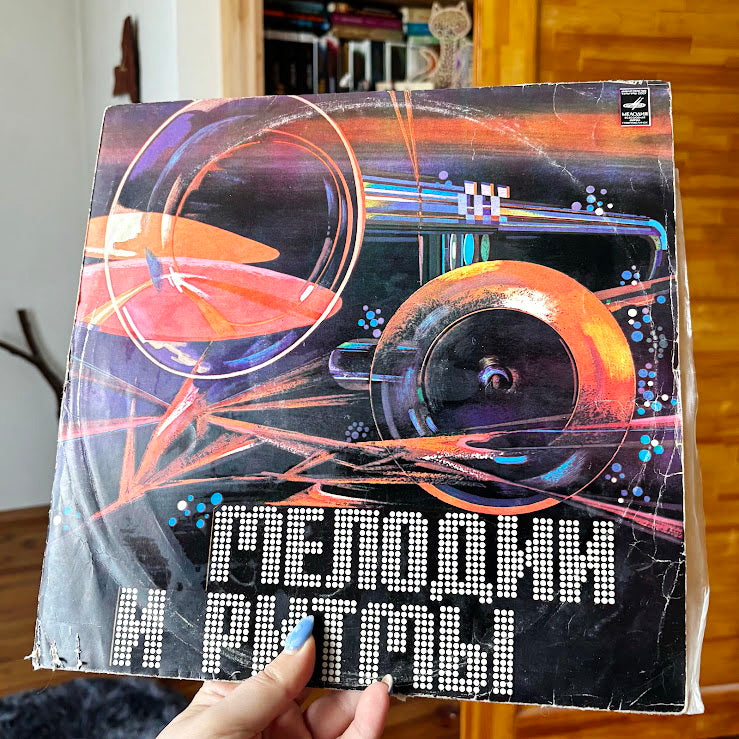 Vintage USSR Vinyl LP “Melodies and Rhythms” Part 2 – 1970s Melodiya Compilation, Rare Soviet Pressing, Various Artists