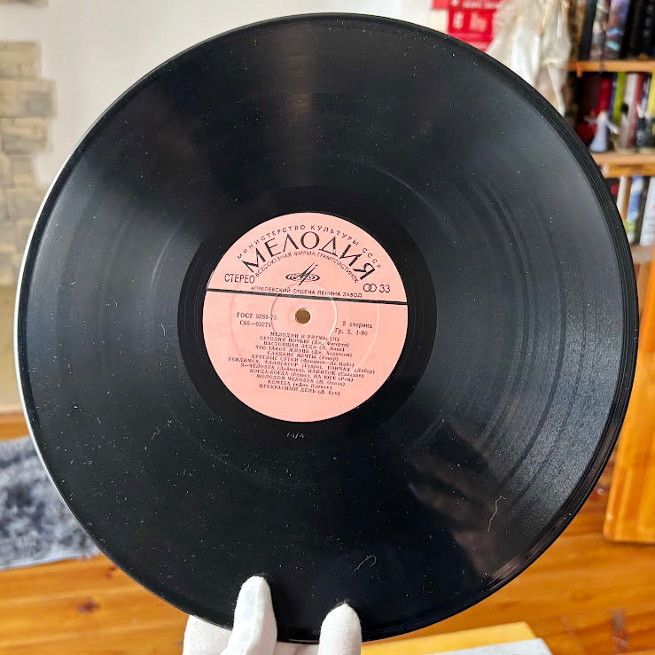 Vintage USSR Vinyl LP “Melodies and Rhythms” Part 2 – 1970s Melodiya Compilation, Rare Soviet Pressing, Various Artists