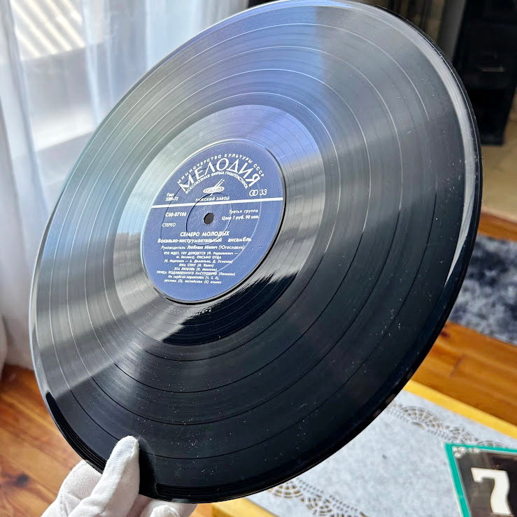 Vintage Yugoslav Vinyl LP “7 Mladih” by Sedmorica Mladih, Belgrade Pop Rock Band, Excellent Vinyl + Cover