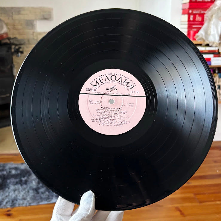 Vintage Vinyl LP Vesyolye Rebyata “Love Is a Vast Country” Vocal-Instrumental Ensemble Album