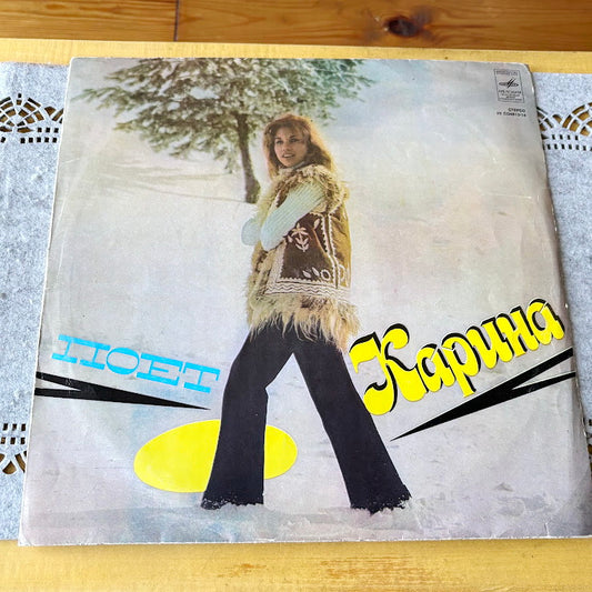 Vintage Vinyl LP Karina Sings Spanish Pop Singer Soviet Pressing Record - 1970s