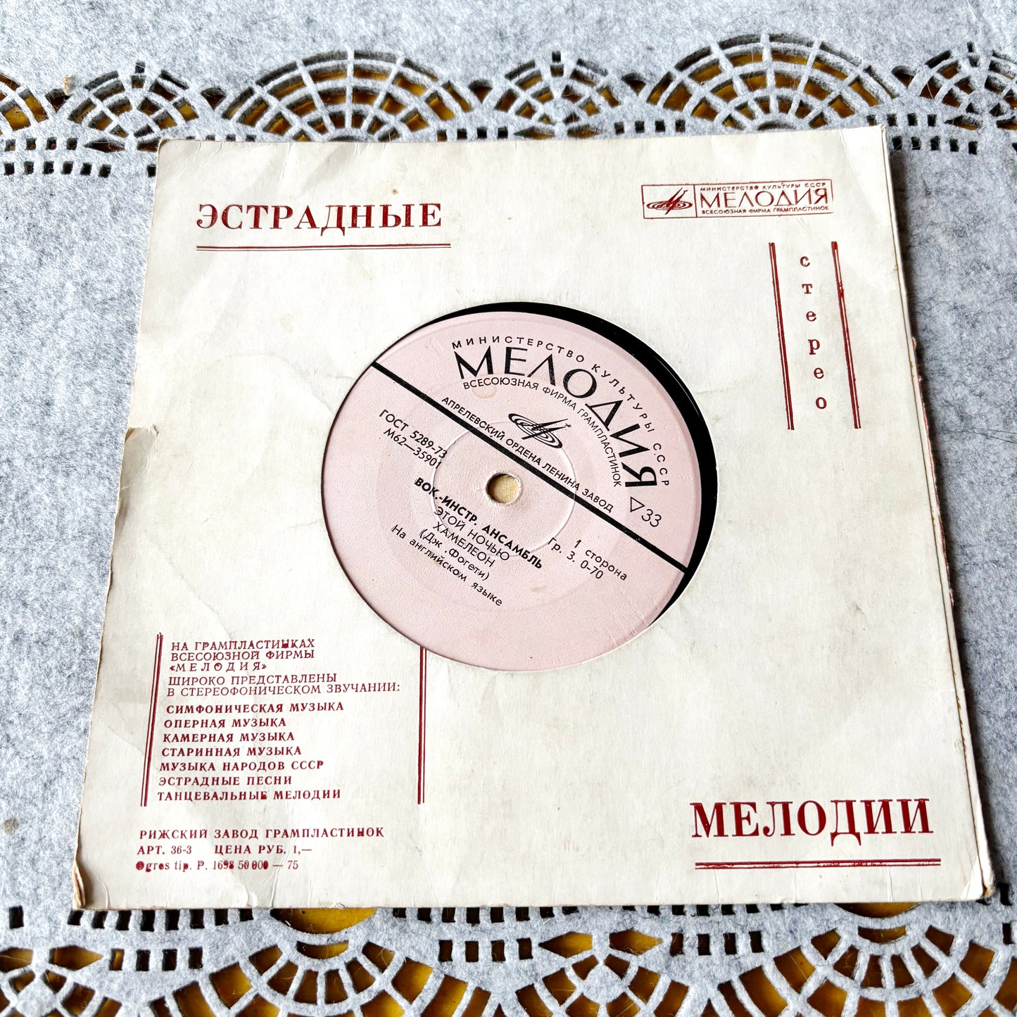 John Fogerty Creedence Clearwater Revival Soviet Vinyl EP 1975 Melodiya Record Have You Ever Seen The Rain Molina USSR