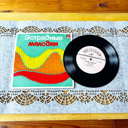 John Fogerty Creedence Clearwater Revival Soviet Vinyl EP 1975 Melodiya Record Have You Ever Seen The Rain Molina USSR