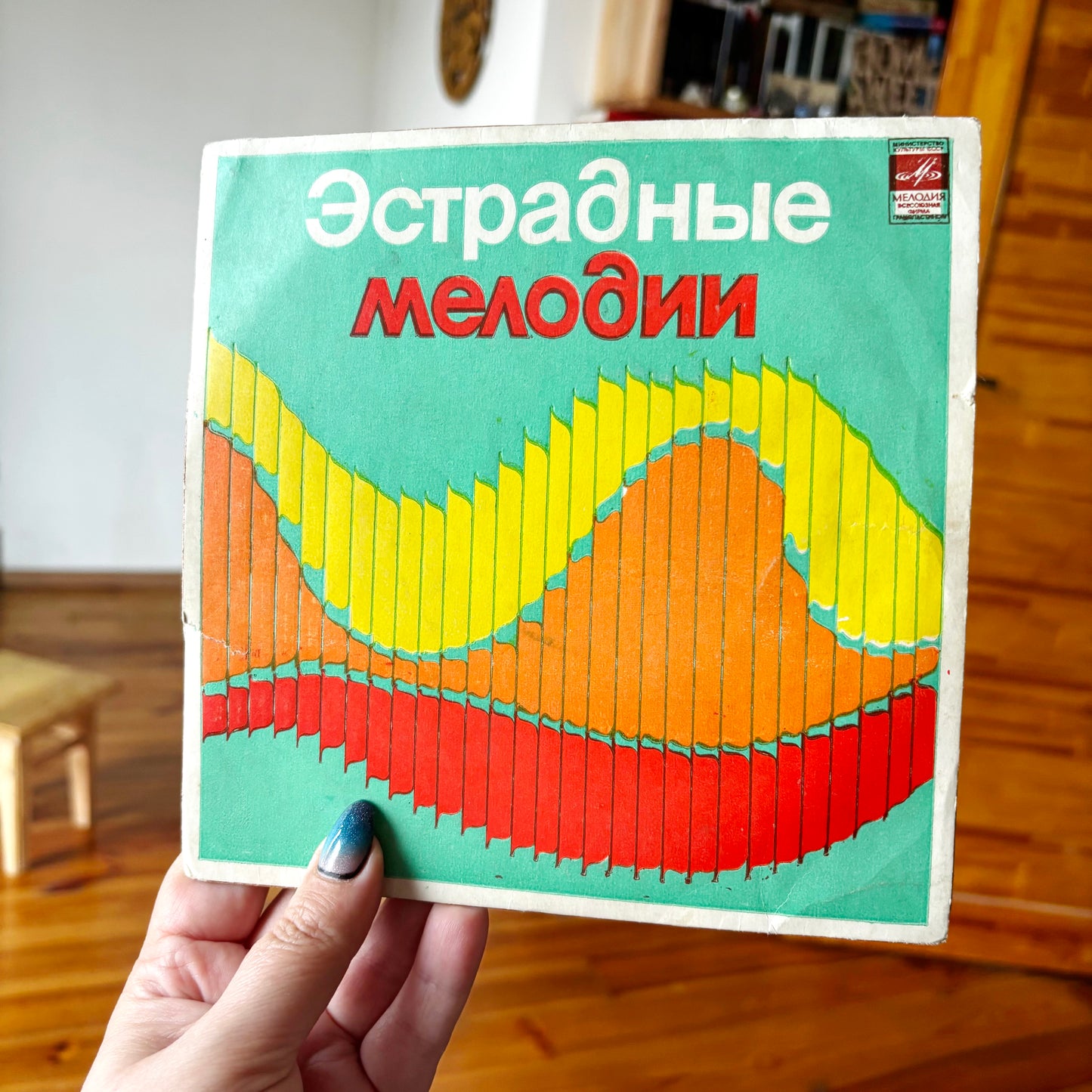 John Fogerty Creedence Clearwater Revival Soviet Vinyl EP 1975 Melodiya Record Have You Ever Seen The Rain Molina USSR