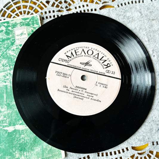 Vintage Beatles 7 Inch Vinyl Record Melodiya Abbey Road Mini LP Here Comes the Sun Because Popurri Collectible