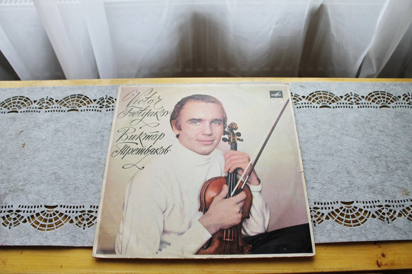 Vintage Vinyl Record – Viktor Tretyakov Plays Paganini Violin Concerto No. 1 – Soviet Melodiya LP, 1970s