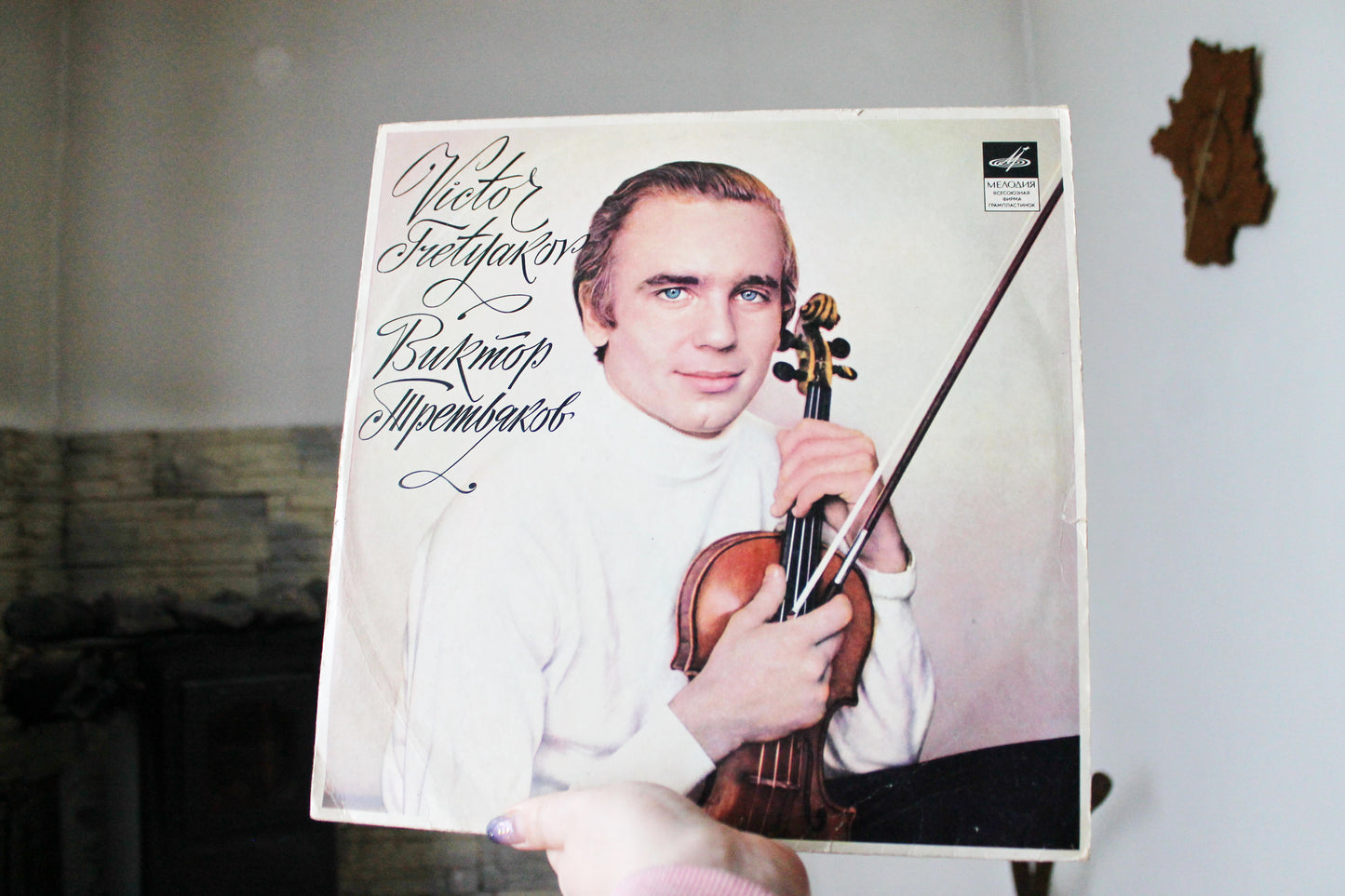Vintage Vinyl Record – Viktor Tretyakov Plays Paganini Violin Concerto No. 1 – Soviet Melodiya LP, 1970s