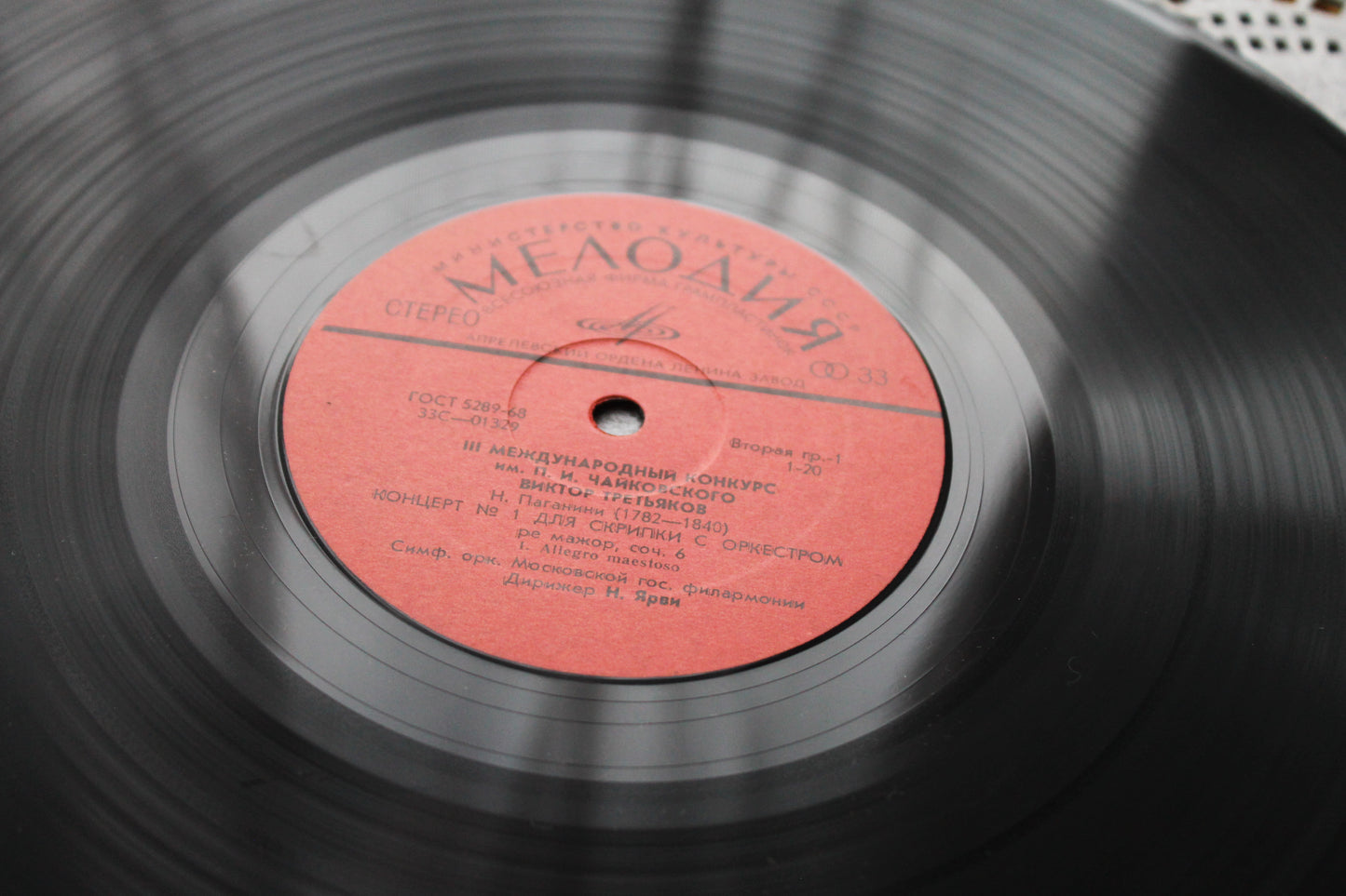 Vintage Vinyl Record – Viktor Tretyakov Plays Paganini Violin Concerto No. 1 – Soviet Melodiya LP, 1970s