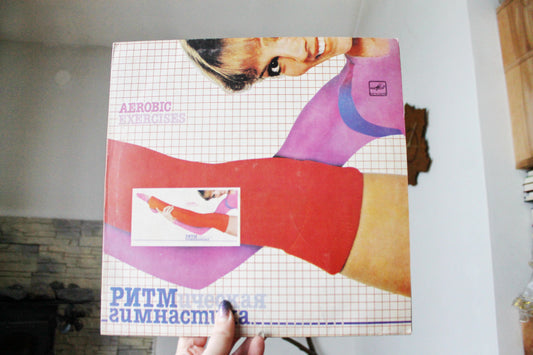 Vintage Soviet Aerobic Vinyl Record | Melodiya USSR 1980s | Aerobic Exercises LP | Retro Gymnastics Workout | Funky Fitness Aesthetic