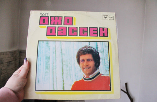Retro music vinyl plate - Vintage Joe Dassin Vinyl Record | Soviet Pressing | Melodiya, Columbia | 1987 Classic