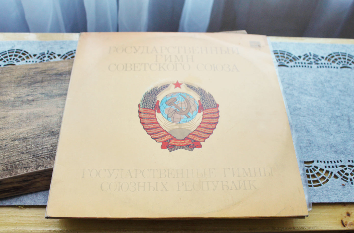 Vintage Soviet National Anthem Vinyl Record | USSR Republic Anthems | Collectible Vinyl LP - 1985
