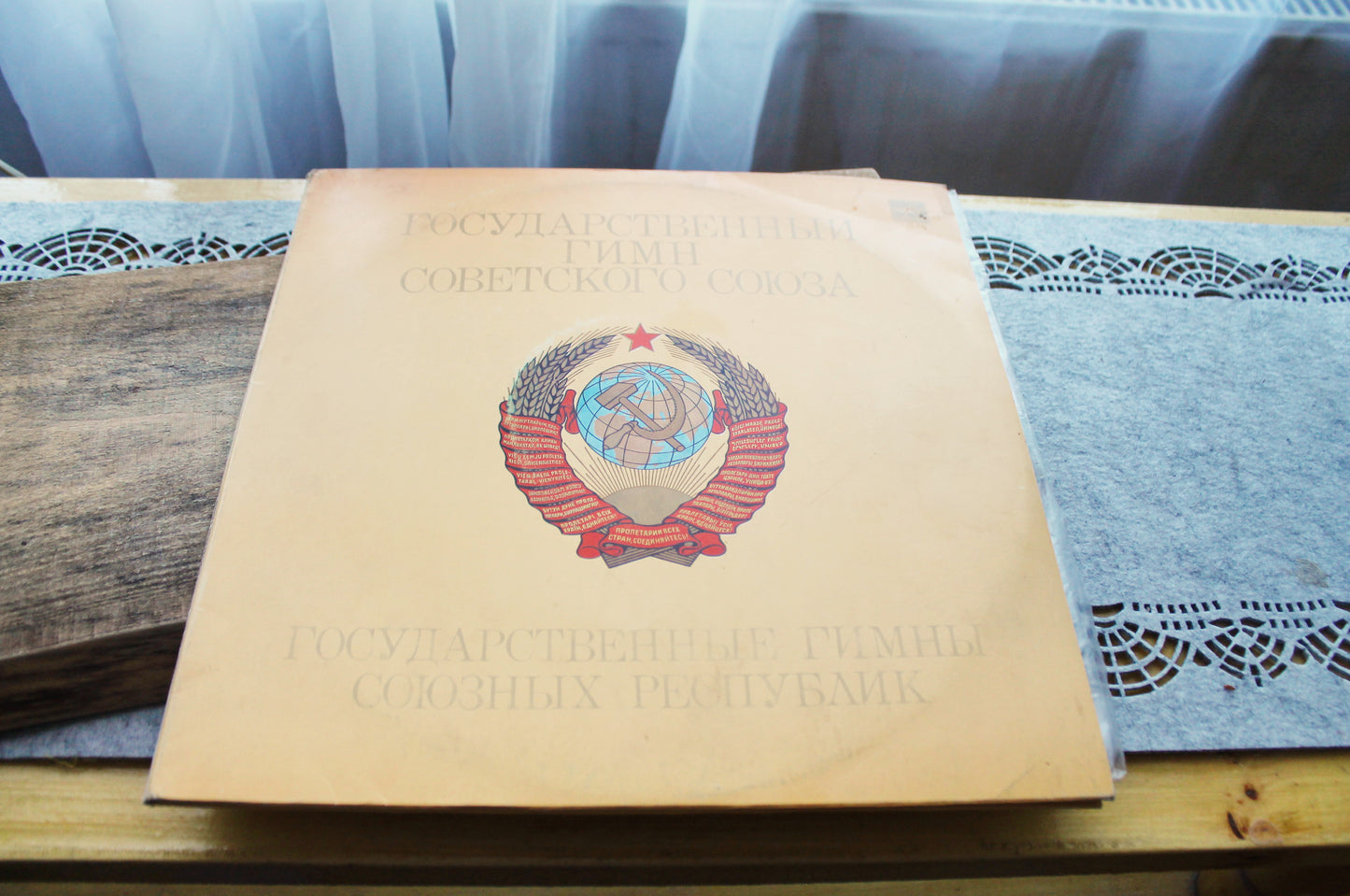 Vintage Soviet National Anthem Vinyl Record | USSR Republic Anthems | Collectible Vinyl LP - 1985