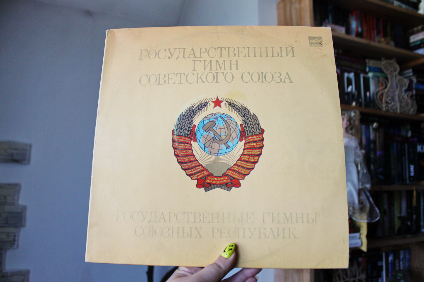 Vintage Soviet National Anthem Vinyl Record | USSR Republic Anthems | Collectible Vinyl LP - 1985