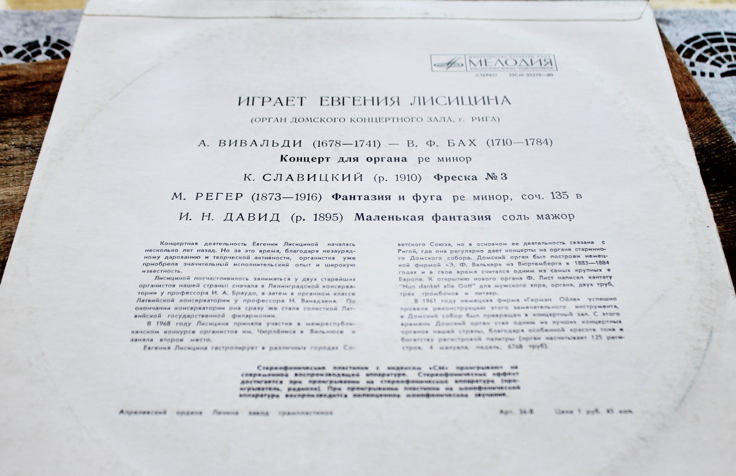 Vintage USSR Organ Vinyl – Dome Cathedral Concert, Riga | Evgenia Lisitsina Plays Bach, Vivaldi, Slaviskiy & More - 1970-1980s