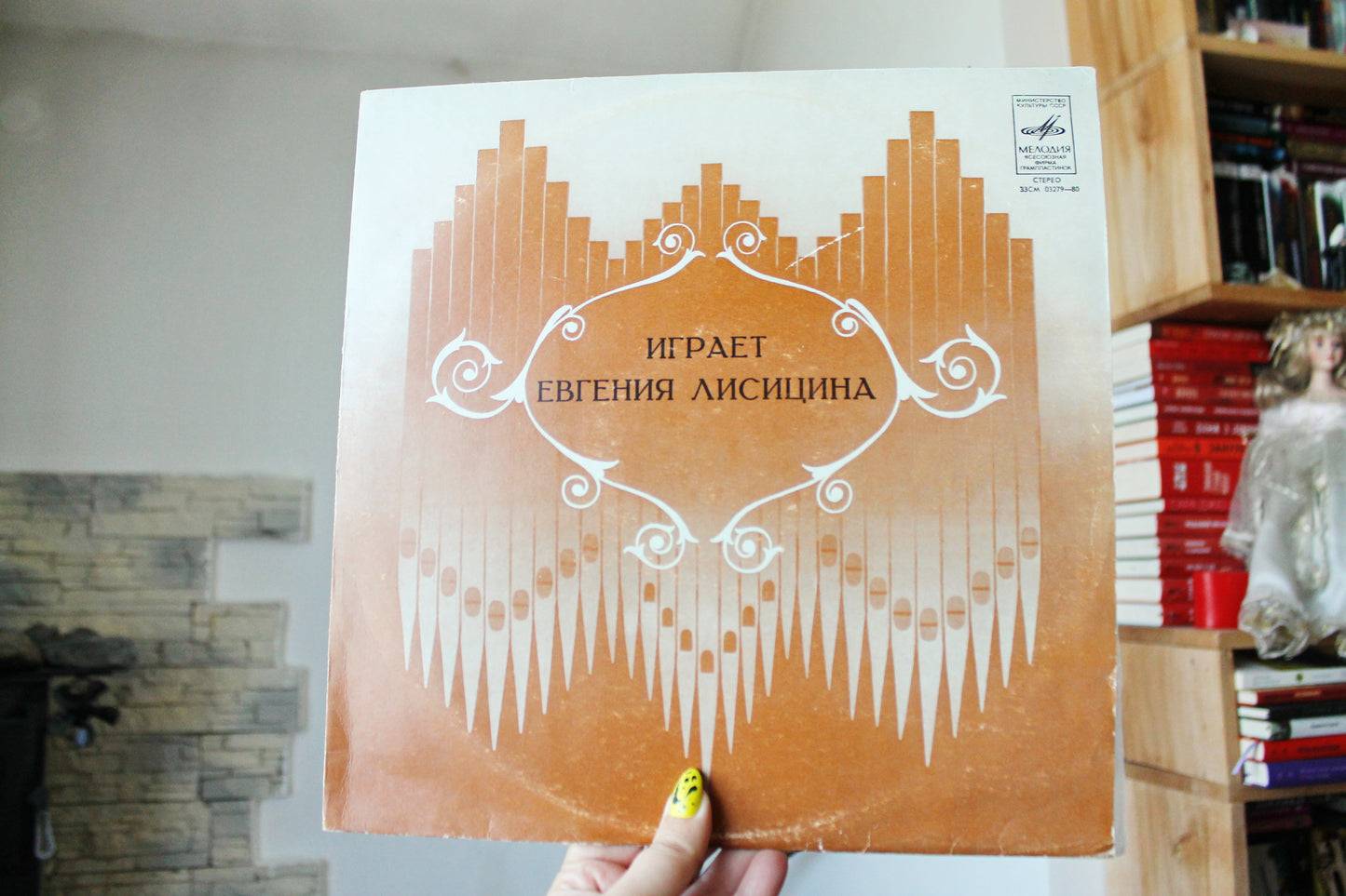 Vintage USSR Organ Vinyl – Dome Cathedral Concert, Riga | Evgenia Lisitsina Plays Bach, Vivaldi, Slaviskiy & More - 1970-1980s