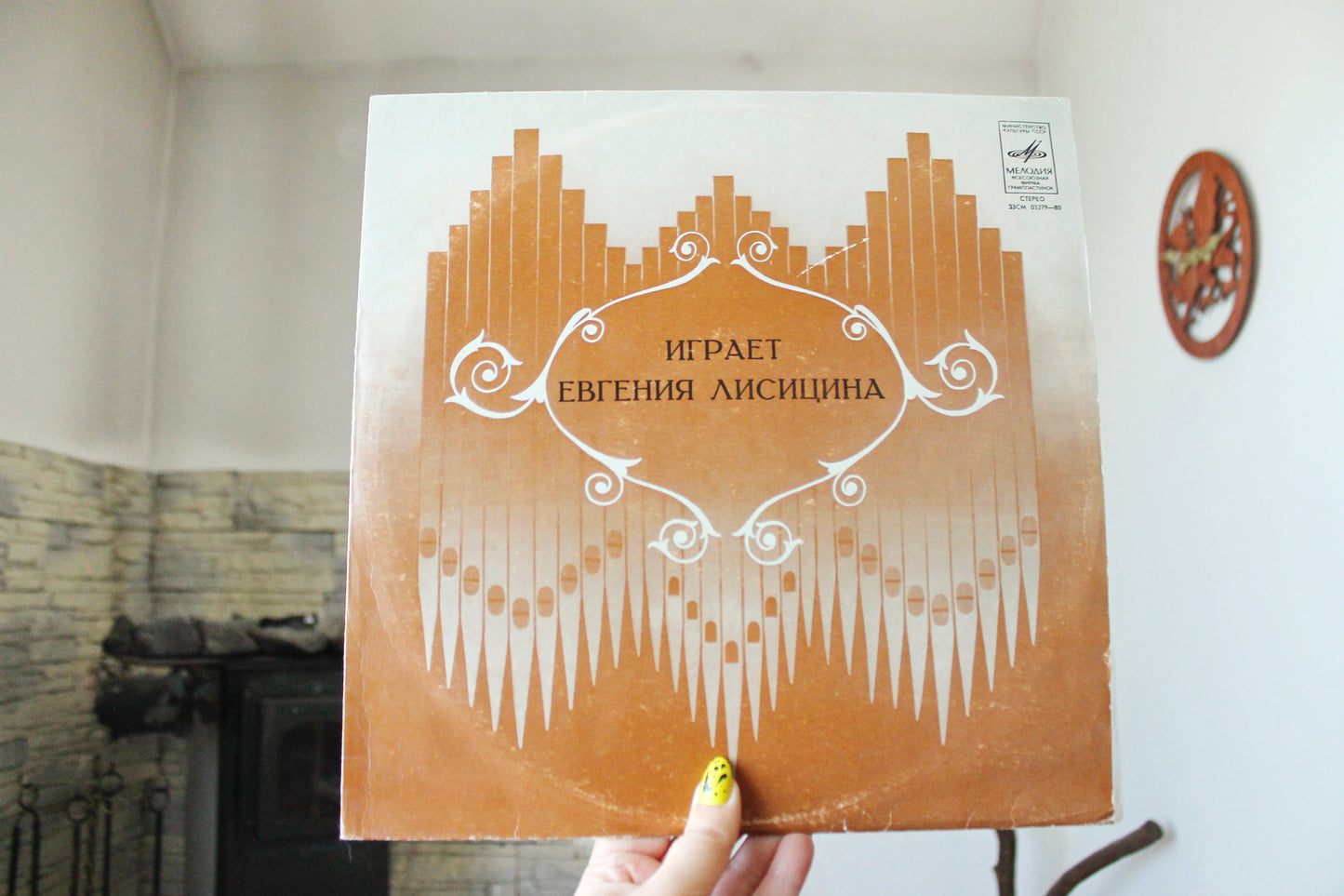 Vintage USSR Organ Vinyl – Dome Cathedral Concert, Riga | Evgenia Lisitsina Plays Bach, Vivaldi, Slaviskiy & More - 1970-1980s
