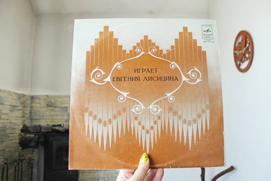 Vintage USSR Organ Vinyl – Dome Cathedral Concert, Riga | Evgenia Lisitsina Plays Bach, Vivaldi, Slaviskiy & More - 1970-1980s