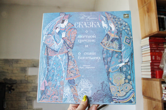 Vintage Vinyl Record – A. Pushkin “The Tale of the Dead Princess and the Seven Knights” – Soviet-Era Children’s Fairy Tale LP, Read by Vera Maretskaya, Collectible Storytelling Vinyl