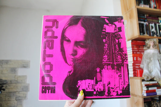 Vintage Vinyl Record Sofia Rotaru – Soviet Era Melodiya LP – Rare Eastern European Pop Folk Music Collectible – Retro 1970s 1980s Vinyl Album