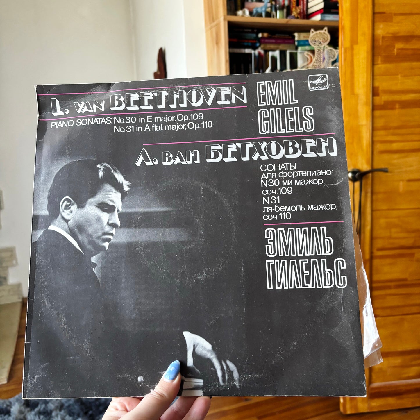 Vintage USSR Vinyl Record – Beethoven Piano Sonatas No.30 Op.109 & No.31 Op.110 – Emil Gilels, Soviet Classical Music, Rare Collectible LP