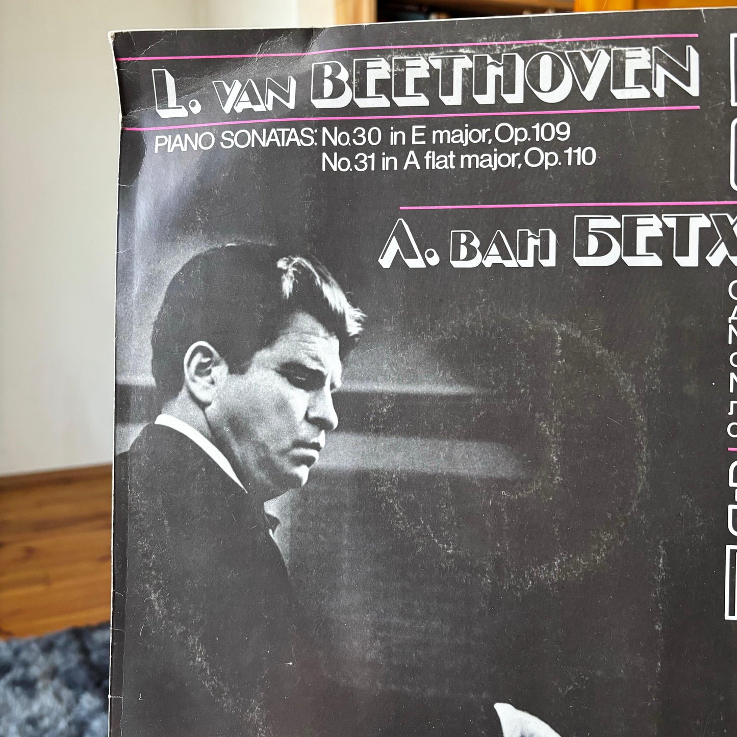 Vintage USSR Vinyl Record – Beethoven Piano Sonatas No.30 Op.109 & No.31 Op.110 – Emil Gilels, Soviet Classical Music, Rare Collectible LP