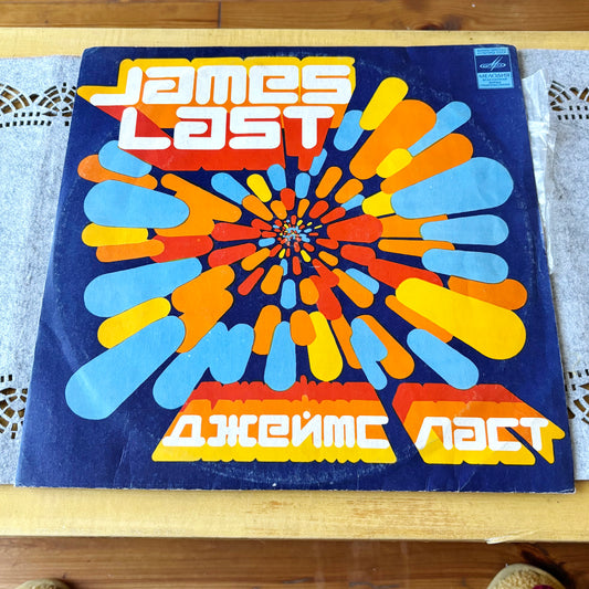 Vintage USSR Vinyl Record “Dancing Non-Stop, 1976” by James Last - Melodiya Riga 1978 - Funk Disco Big Band Music LP