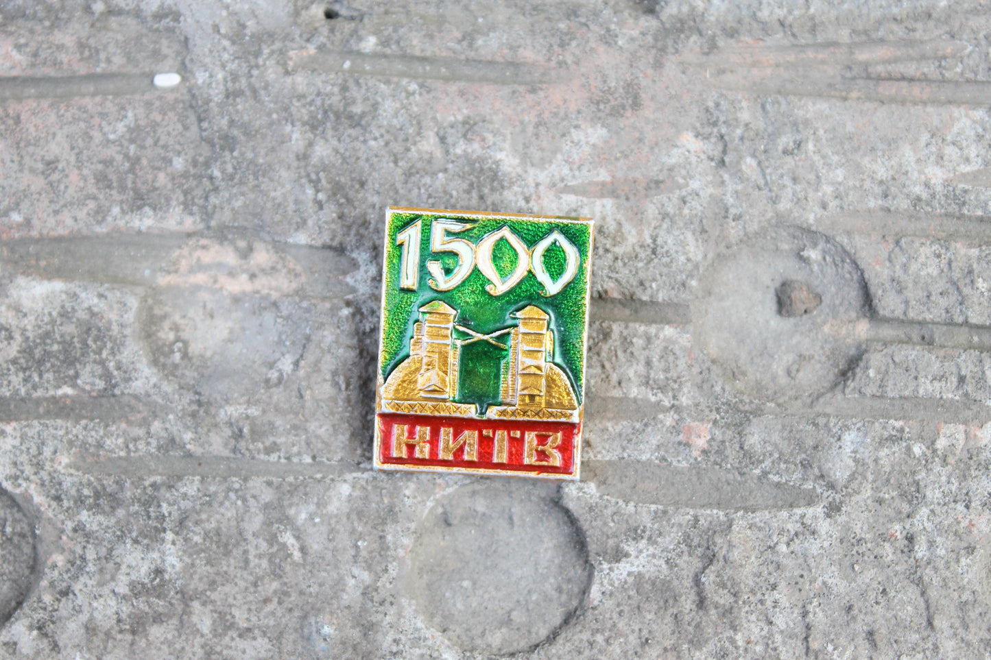 Vintage soviet USSR pin badge Kyiv-city 1500 years - USSR pin - vintage soviet badge - 1982