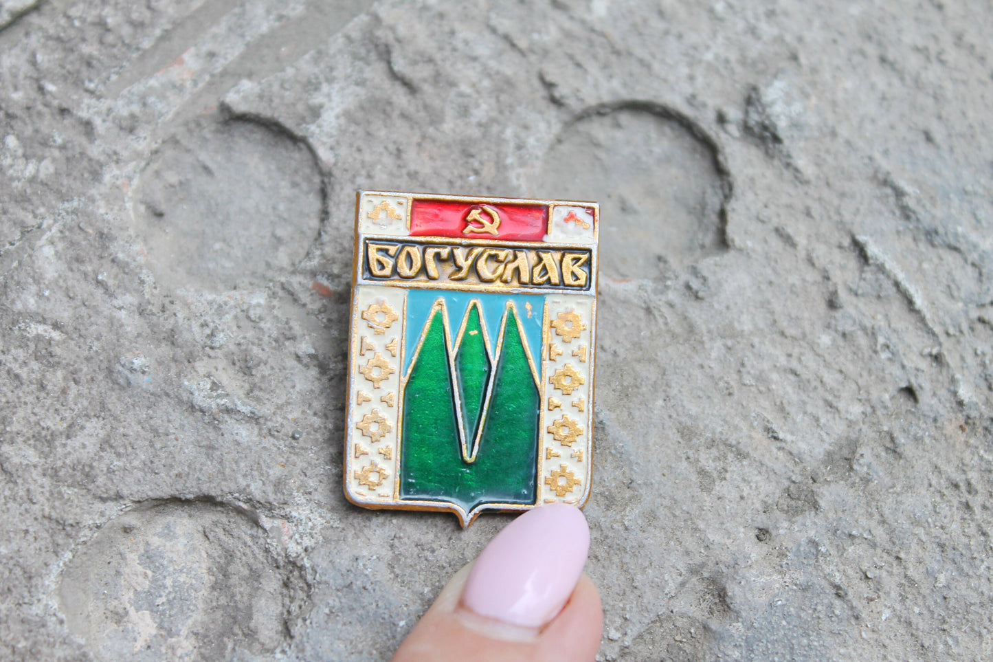 Vintage soviet USSR pin badge Boguslav-city - USSR pin - vintage soviet badge - 1970