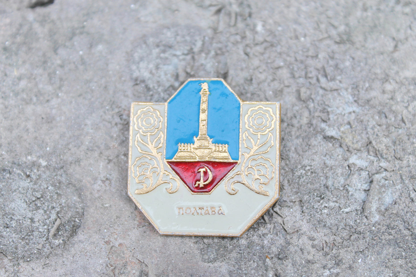 Vintage soviet USSR pin badge Poltava-city - 1 - USSR pin - vintage soviet badge - 1970