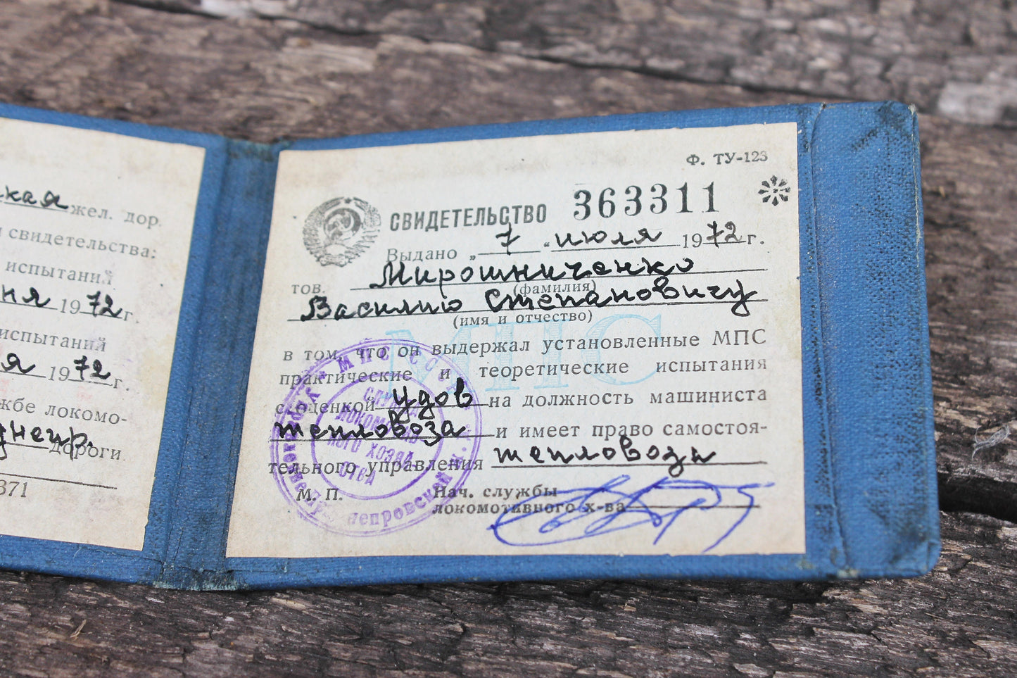 Certificate for the right to drive a locomotive - 1972 - Certificate for locomotive control - USSR vintage document