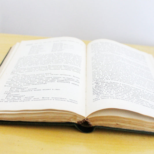 Vintage book - Veniamin Kaverin. Two Captains -  vintage from Ukraine - 1981 Kyiv