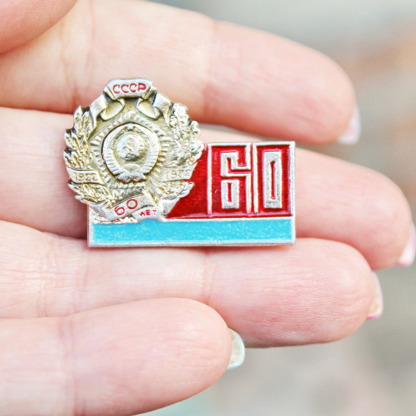 Vintage soviet USSR pin badge - USSR 60 years - USSR pin - vintage soviet badge - 1980s