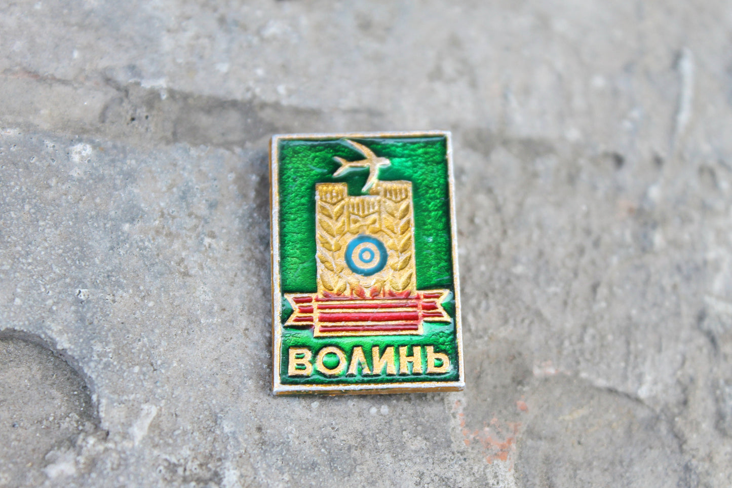 Vintage soviet USSR pin badge - Volyn region Ukraine - USSR pin - vintage soviet badge - 1970ss