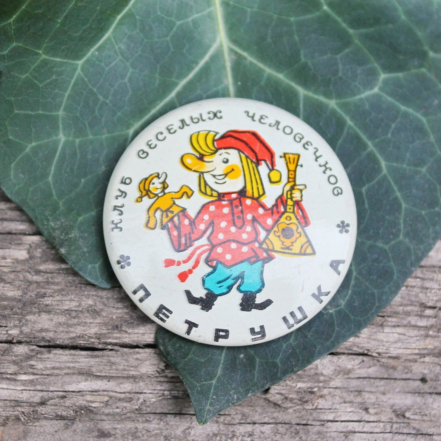 Vintage soviet USSR pin badge - Petrushka - puppet character - USSR pin - vintage soviet badge - 1980s