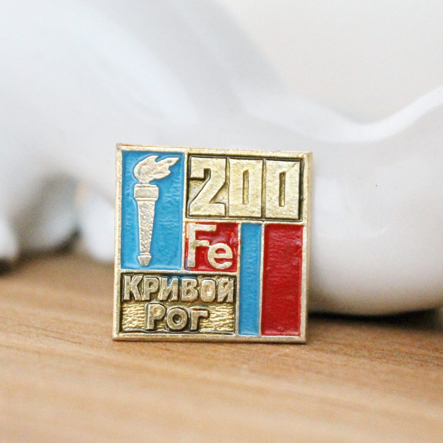 Vintage soviet USSR pin badge - Kryvyi Rih 200 years - USSR pin - vintage soviet badge - 1975