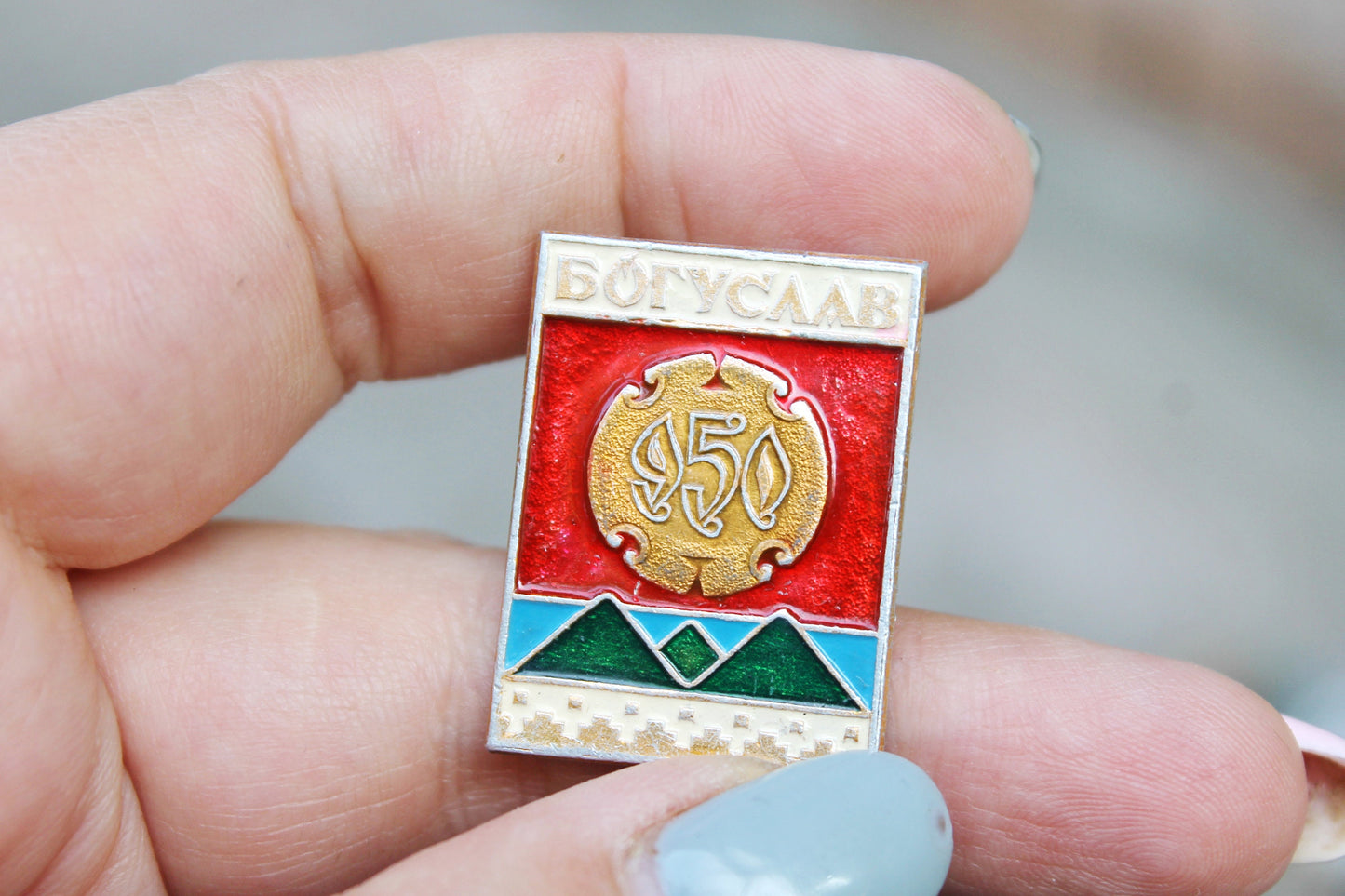 Vintage soviet USSR pin badge - Boguslav 950 years - USSR pin - vintage soviet badge - 1982